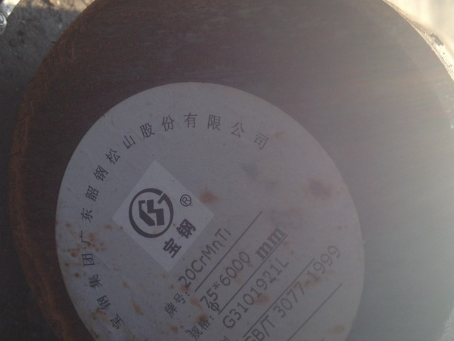 溆浦20CrMnTi合金结构钢