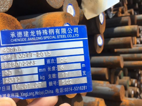 溆浦40MnB合金结构钢