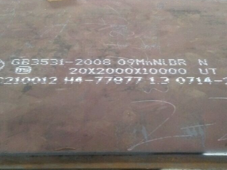 溆浦低温容器板-09MnNiDR