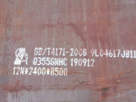 溆浦Q345NS耐酸钢板